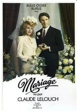 Брак - постер