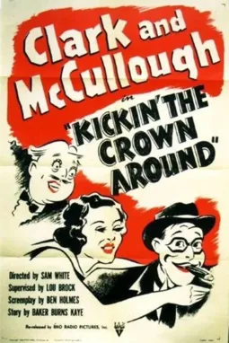 Kickin' the Crown Around - постер