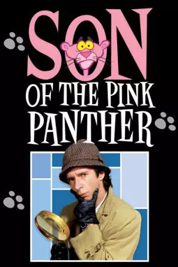 Сын Розовой пантеры - постер