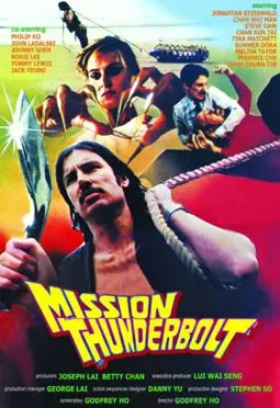 Mission Thunderbolt - постер
