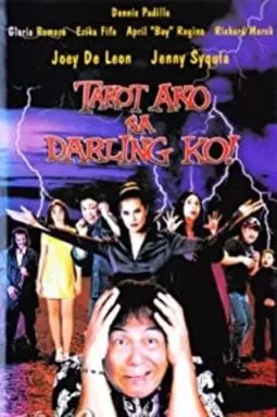 Takot ako sa darling ko - постер