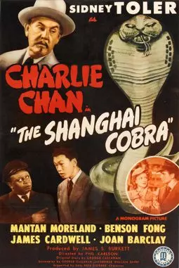 Шанхайская кобра - постер