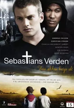 Мир Себастьяна - постер