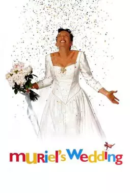 Свадьба Мюриэл - постер