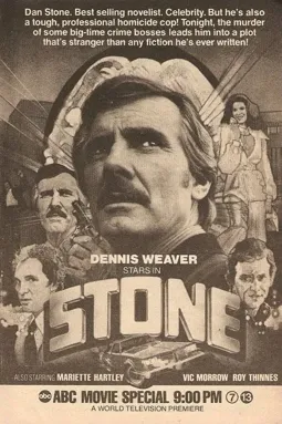 Stone - постер