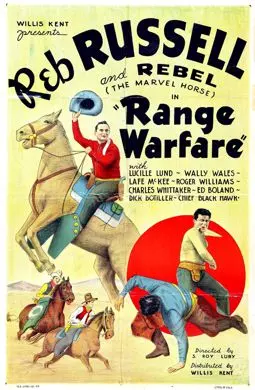 Range Warfare - постер