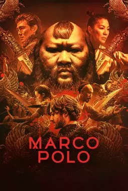 Марко Поло - постер