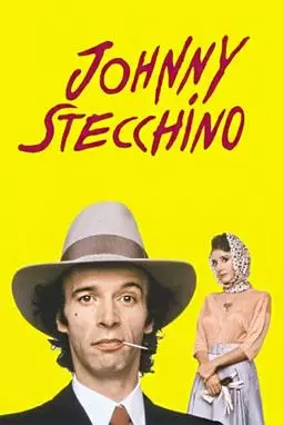 Джонни - Зубочистка - постер