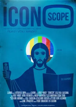 Иконоскоп - постер