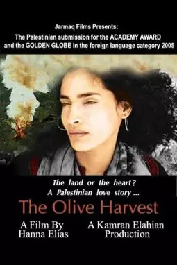 The Olive Harvest - постер