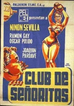 Club de señoritas - постер