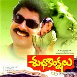 Subhakankshalu - постер