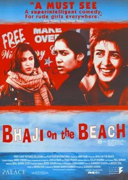 Баджи на пляже - постер