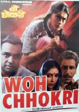 Woh Chokri - постер