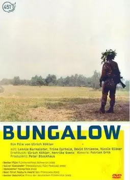 Бунгало - постер