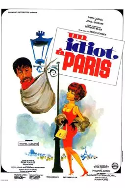 Идиот в Париже - постер