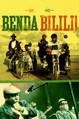 Бенда Билили - постер