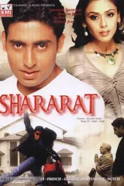 Shararat - постер