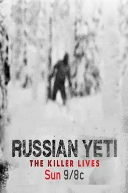 Перевал Дятлова: Гипотеза о йети - постер