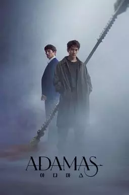 Адамас - постер