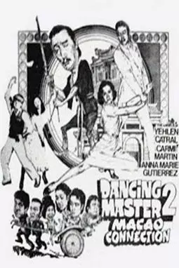Dancing Master 2: Macao Connection - постер