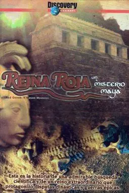 La reina roja, un misterio maya - постер