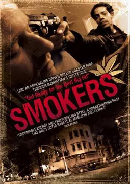 Курильщики - постер