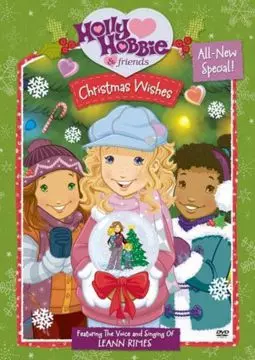 Holly Hobbie and Friends: Christmas Wishes - постер