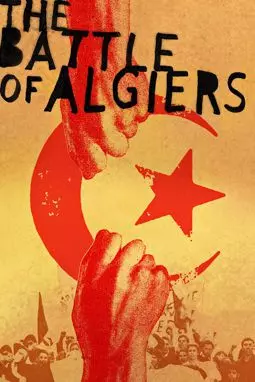 Битва за Алжир - постер
