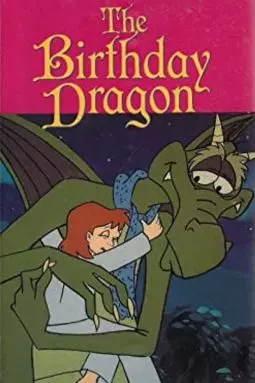 The Birthday Dragon - постер