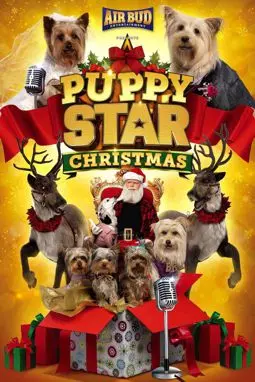 Рождество звёздного щенка - постер